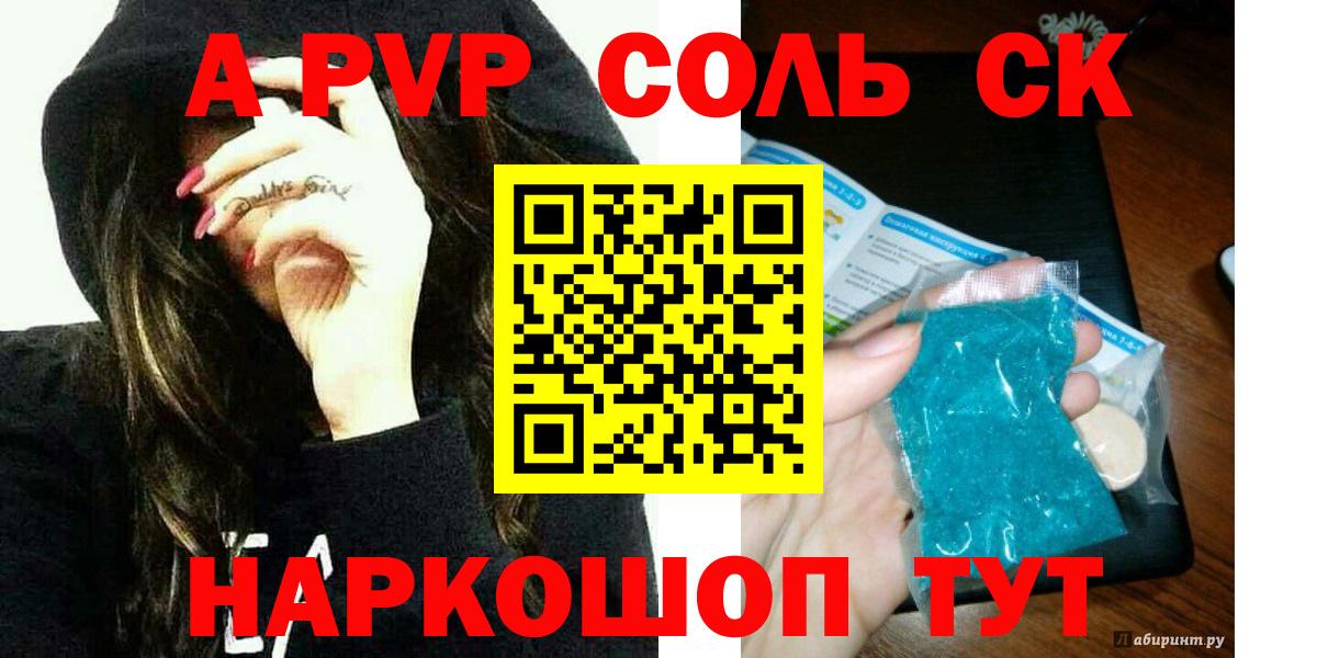 Alfa_PVP мука  Вход с VPN  цена   Альфа ПВП СК  Сунжа  A PVP VHQ 