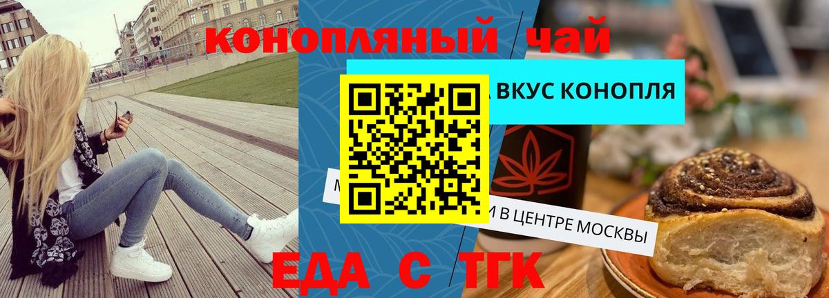Печенье с ТГК конопля  Вход с VPN  Сунжа 
