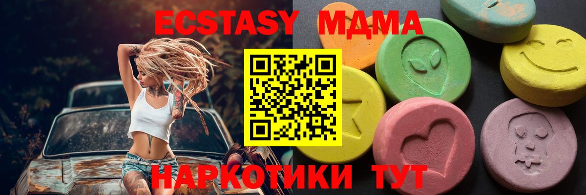 ЭКСТАЗИ  Вход с VPN  Сунжа  Ecstasy диски 