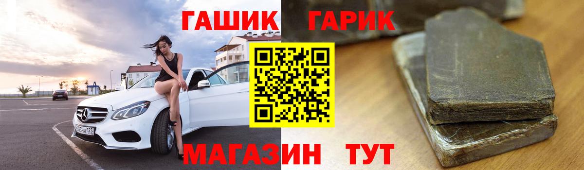 Гашиш  ГАШ гашик  Вход с VPN  Сунжа  Гашиш хэш 