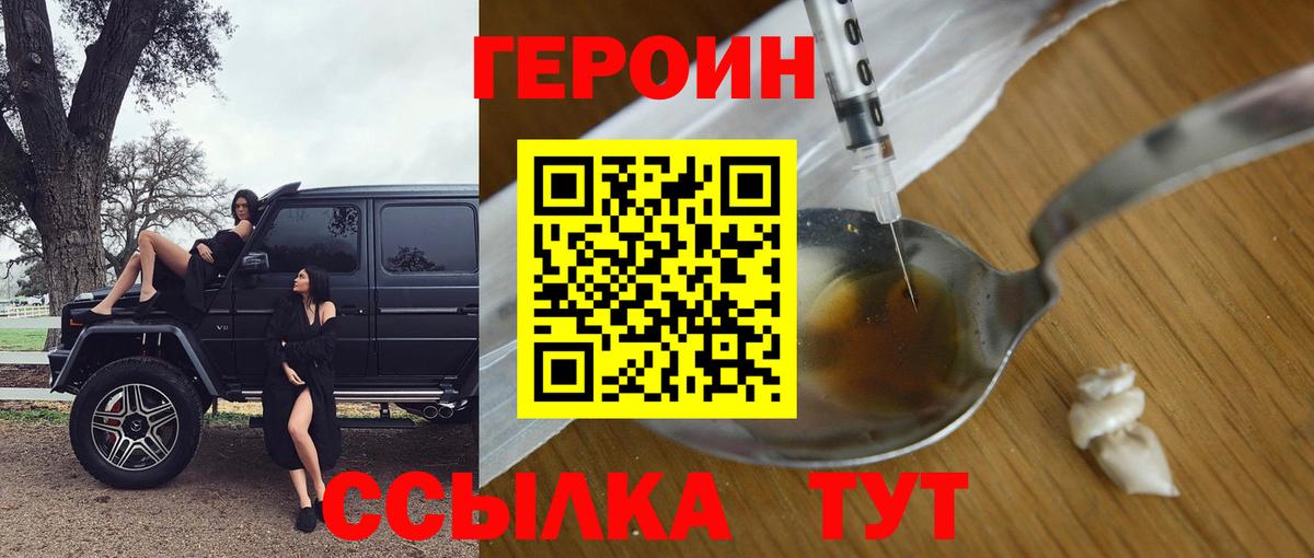 ГЕРОИН VHQ Сунжа