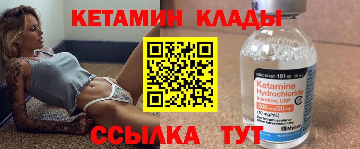 КЕТАМИН ketamine  Вход с VPN  Сунжа 