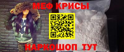 меф Пыть-Ях