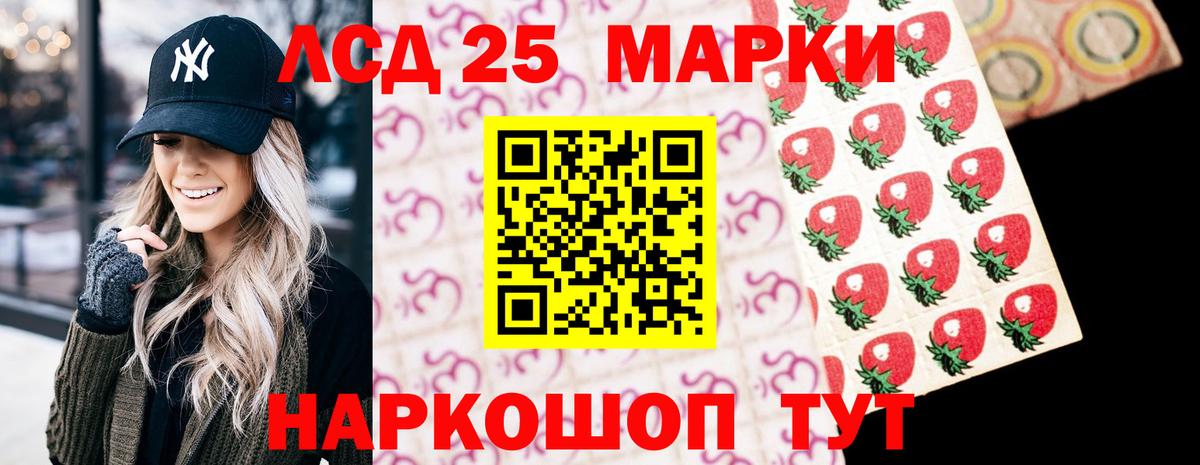 LSD-25 экстази кислота Сунжа