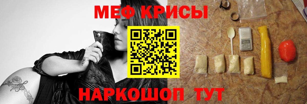 МЯУ-МЯУ mephedrone  МЯУ-МЯУ  Вход с VPN  Сунжа  Мефедрон мука 