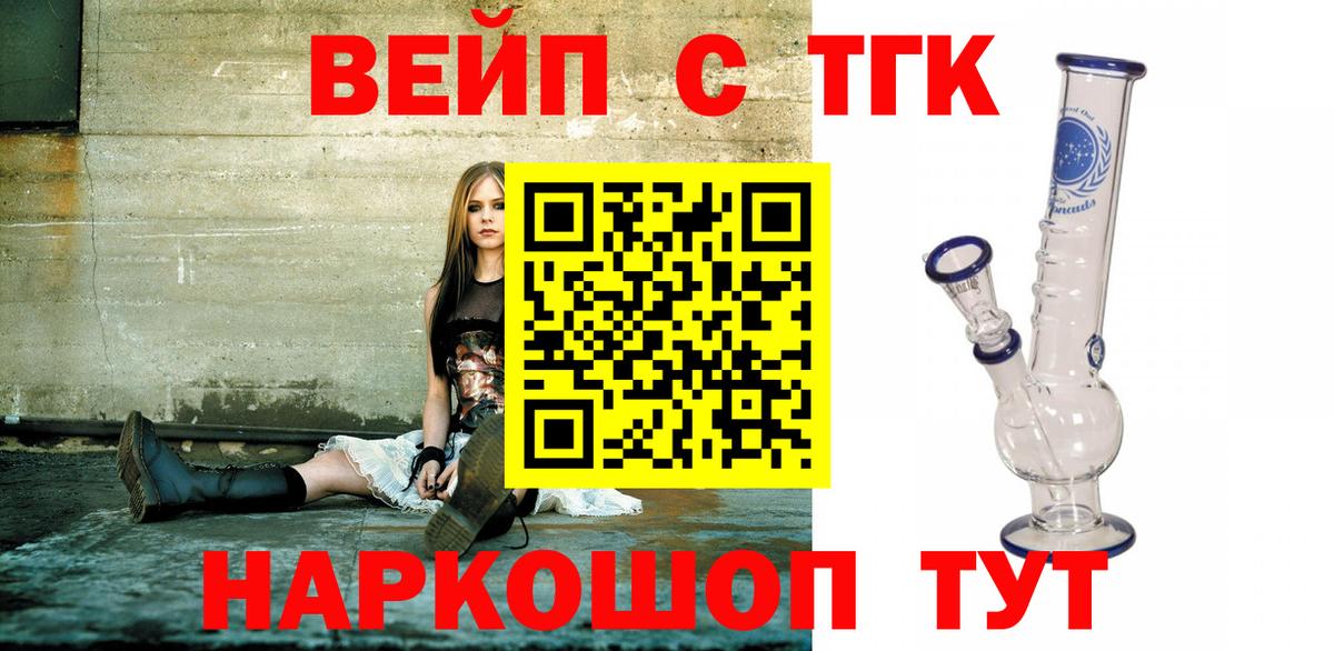 Дистиллят ТГК вейп с тгк Сунжа